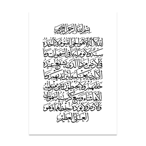 Toile Beige Boho Ayatul Kursi - 6