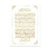 Toile Beige Boho Ayatul Kursi - 5