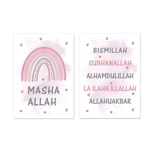 Toile Pépinière Arc-en-Ciel Beige Bismillah - 1