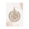 Toile Boho Abstraite Mosquée Takbir - 11