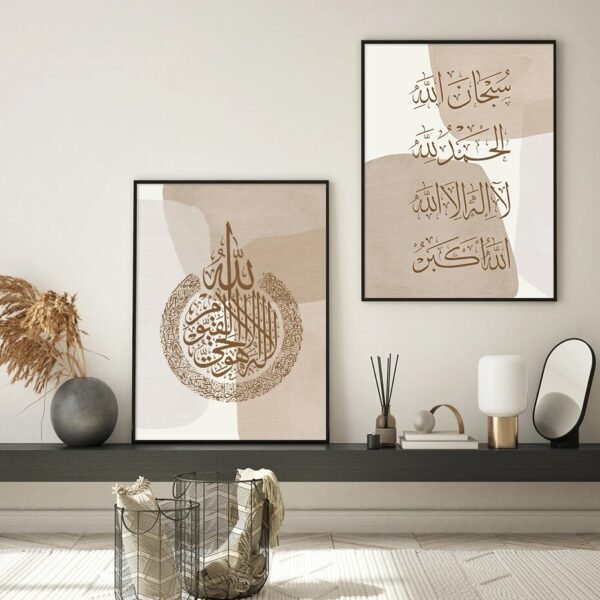 Toile Noir et Blanc "Allah Bismillah" - 9