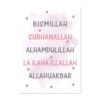 Toile Pépinière Arc-en-Ciel Beige Bismillah - 5