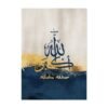 Toile Allahu Akbar Dorée Bleue - 7