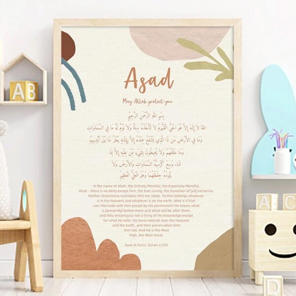 Toile Pépinière Nom Bébé Citation Coran