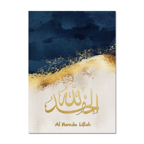 Toile Allahu Akbar Dorée Bleue - 11