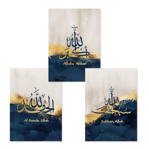 Toile Allahu Akbar Dorée Bleue - 3