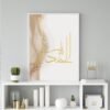 Toile Abstract Or Ayatul Kursi - 7