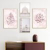 Toile Allah en Marbre Rose - 2