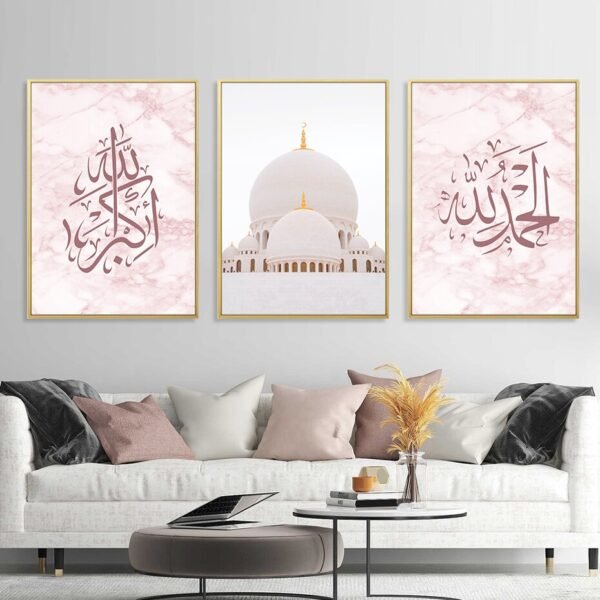 Toile Allah en Marbre Rose - 9