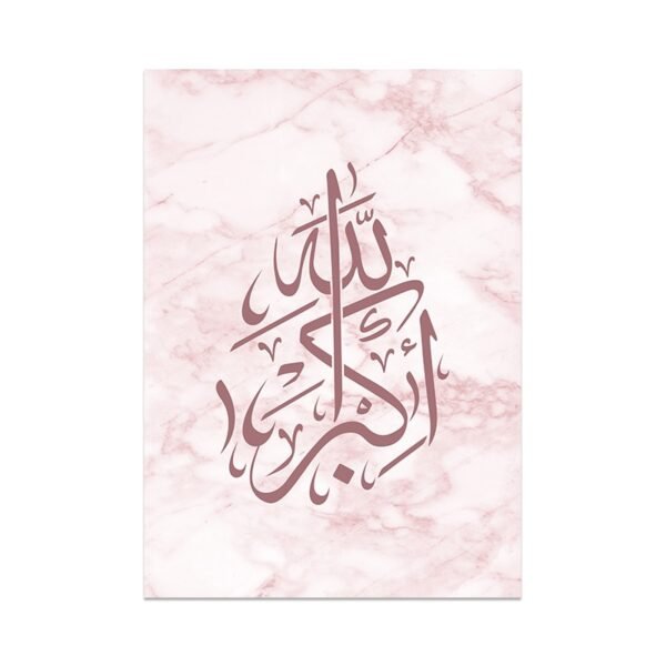 Toile Allah en Marbre Rose - 4