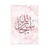 Toile Allah en Marbre Rose - 11