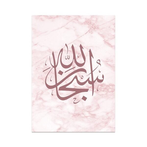 Toile Allah en Marbre Rose - 11
