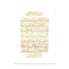 Toile Beige Boho Ayatul Kursi - 7