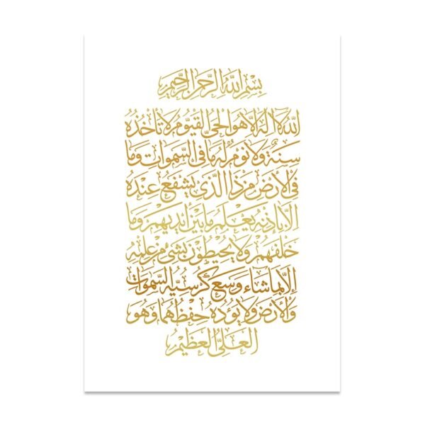 Toile Beige Boho Ayatul Kursi - 7