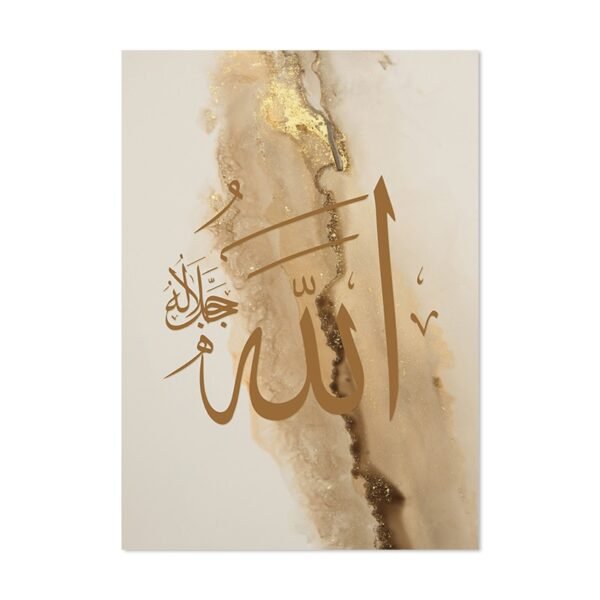 Toile Moderne Ayatul Kursi Marbre Beige Doré - 21
