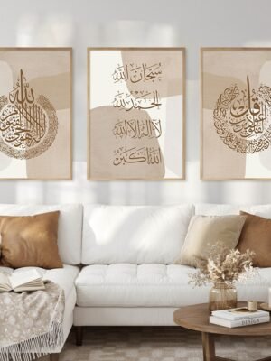 Toile Noir et Blanc "Allah Bismillah"