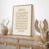 Toile Beige Boho Ayatul Kursi