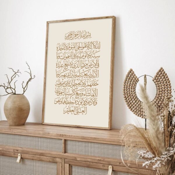 Toile Beige Boho Ayatul Kursi