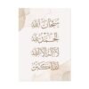 Toile Boho Abstraite Mosquée Takbir - 7