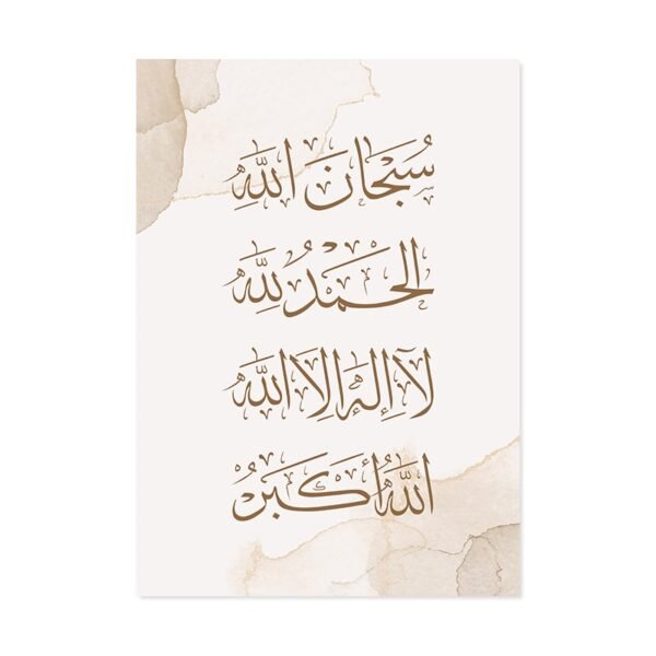Toile Boho Abstraite Mosquée Takbir - 7