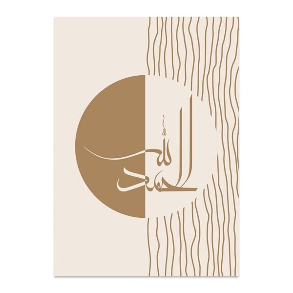 Toile Lignes Géométriques Beige Allah - 9