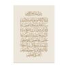 Toile Beige Boho Ayatul Kursi - 11