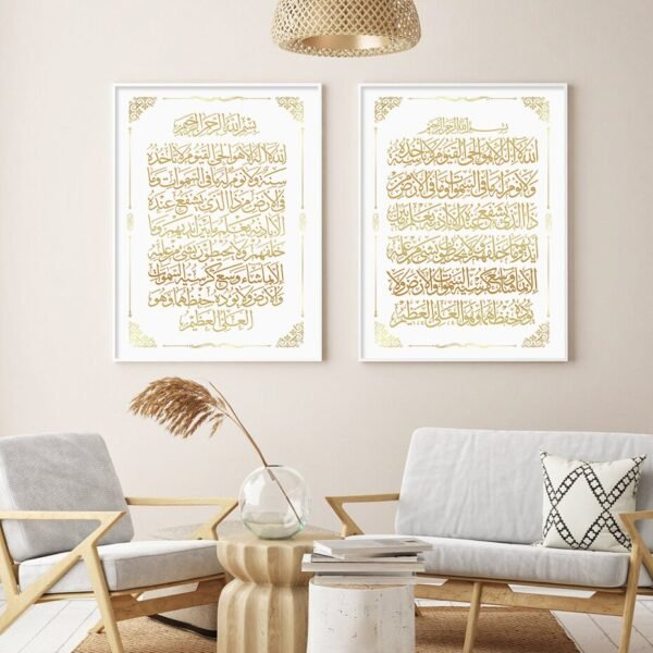 Toile Beige Boho Ayatul Kursi - 2