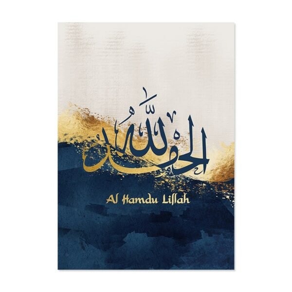 Toile Allahu Akbar Dorée Bleue - 13