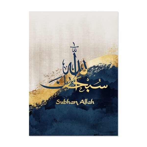 Toile Allahu Akbar Dorée Bleue - 12