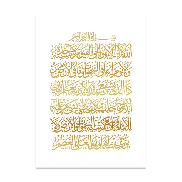 Toile Beige Boho Ayatul Kursi - 13
