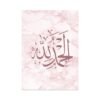 Toile Allah en Marbre Rose - 1