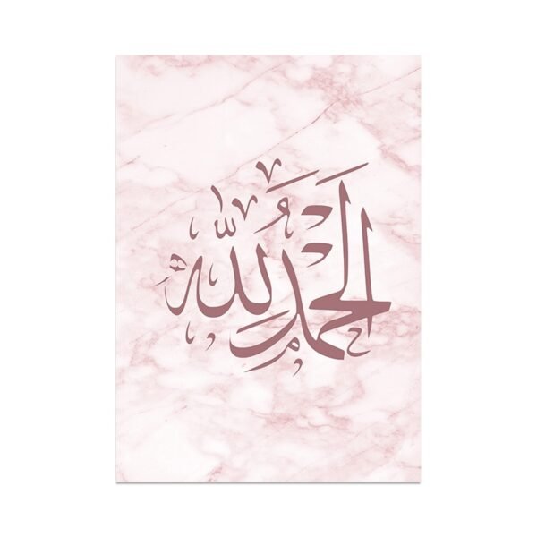 Toile Allah en Marbre Rose - 1