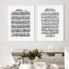 Toile Beige Boho Ayatul Kursi - 4