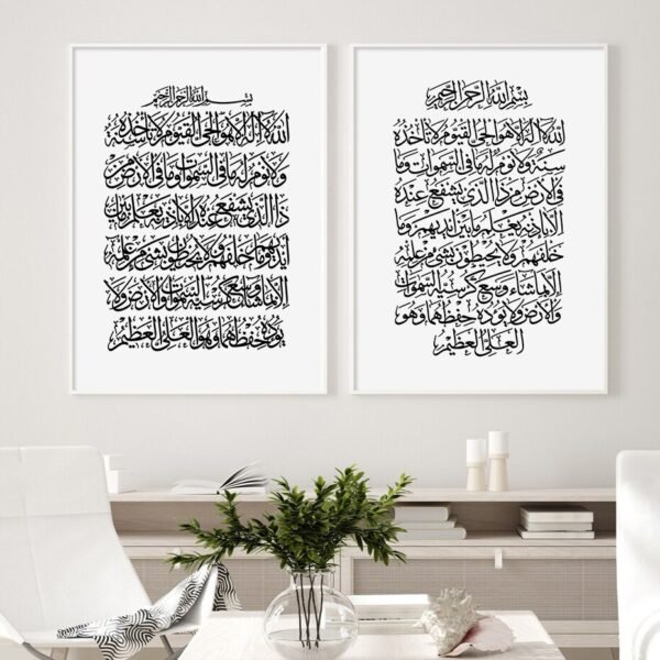 Toile Beige Boho Ayatul Kursi - 4