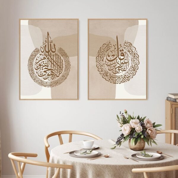 Toile Noir et Blanc "Allah Bismillah" - 8