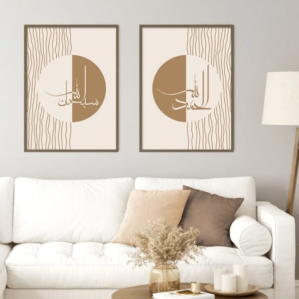 Toile Lignes Géométriques Beige Allah - 5