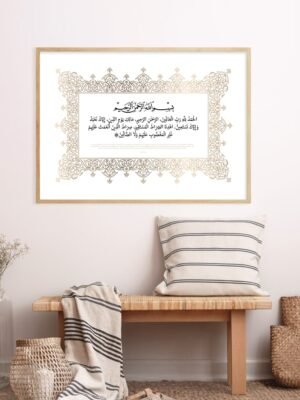 Toile Dorée de Calligraphie Coranique