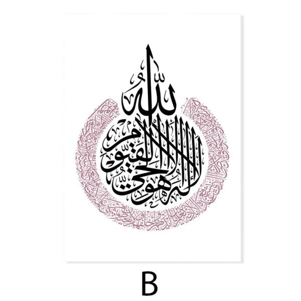 Toile Rose Dorée "Alhamdulillah" - 3