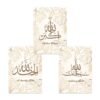 Toile Beige Florale Allahu Akbar - 2