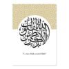 Toile Saint Coran et Muhammad - 5