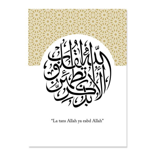 Toile Saint Coran et Muhammad - 5