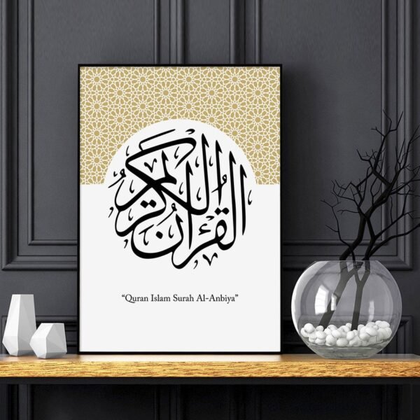 Toile Saint Coran et Muhammad - 1
