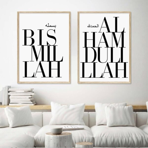 Toile de Citations Bismillah Alhamdulillah - 5