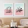 Tableau Allah Muhammad Abstrait - 7