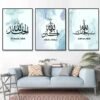 Toile Bleu Clair Calligraphie Islamique Liquide - 6