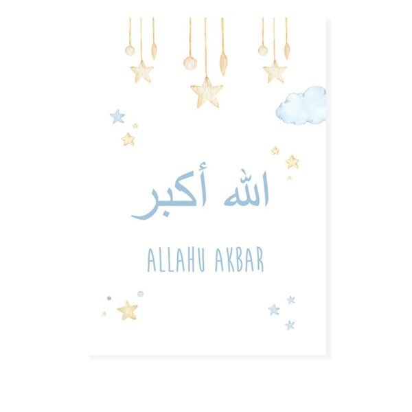 Toile Enfant Beige Allahuakbar Lune Étoiles - 9
