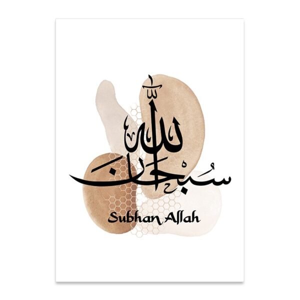 Toile Géométrique Abstraite Akbar Alhamdulillah - 2