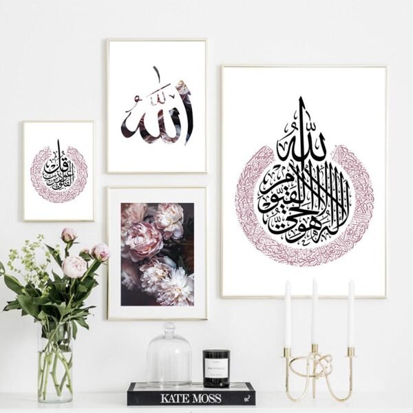 Toile Rose Dorée "Alhamdulillah" - 2