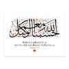 Toile Bohème de Verset Zikr - 5