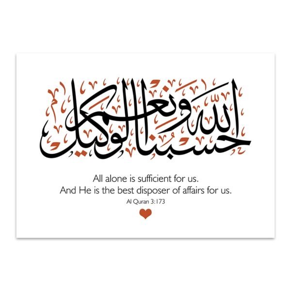 Toile Bohème de Verset Zikr - 5